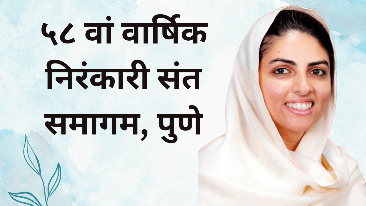 58th Nirankaari Sant Samagam Pune