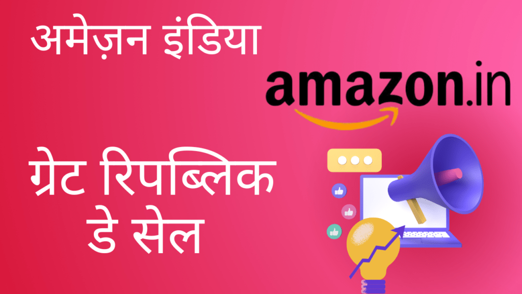 Amazon India Great Republic Day Sale