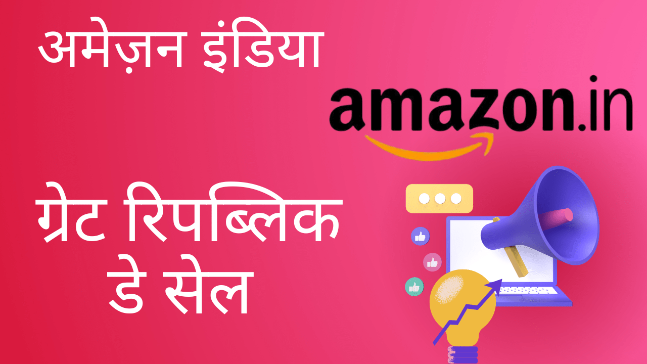 Amazon India Great Republic Day Sale